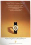 Piguet 1974 0.jpg